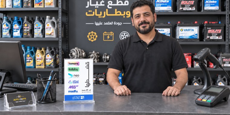 قسيمة بلس